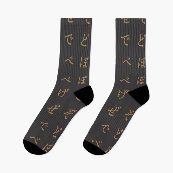 Item preview, Japanese alphabet - brown hiragana - part 3 designed and sold by ZiphGames.