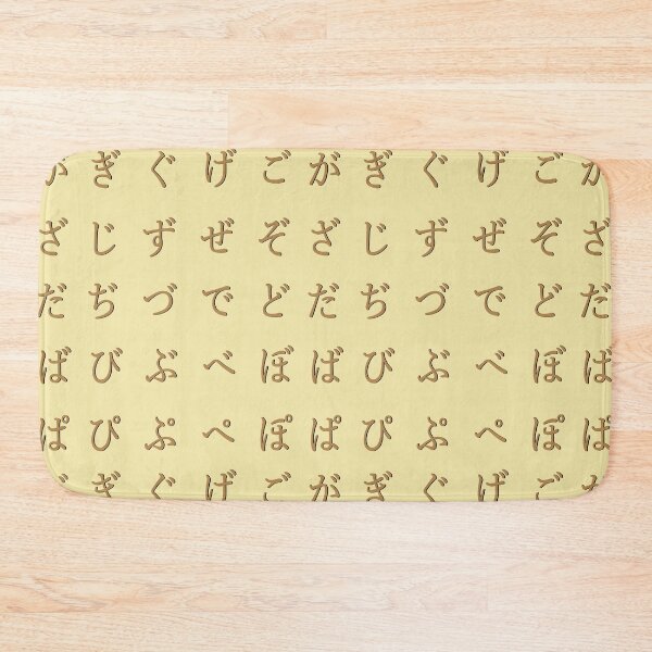 Item preview, Japanese alphabet - brown hiragana beige designed and sold by ZiphGames.