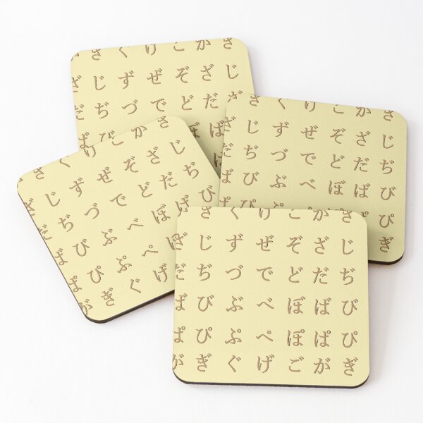 Item preview, Japanese alphabet - brown hiragana beige designed and sold by ZiphGames.