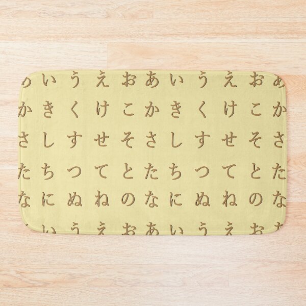 Item preview, Japanese alphabet - brown hiragana beige designed and sold by ZiphGames.