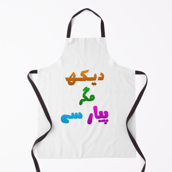 Item preview, Dekh Magar Pyar Se designed and sold by ray-day.