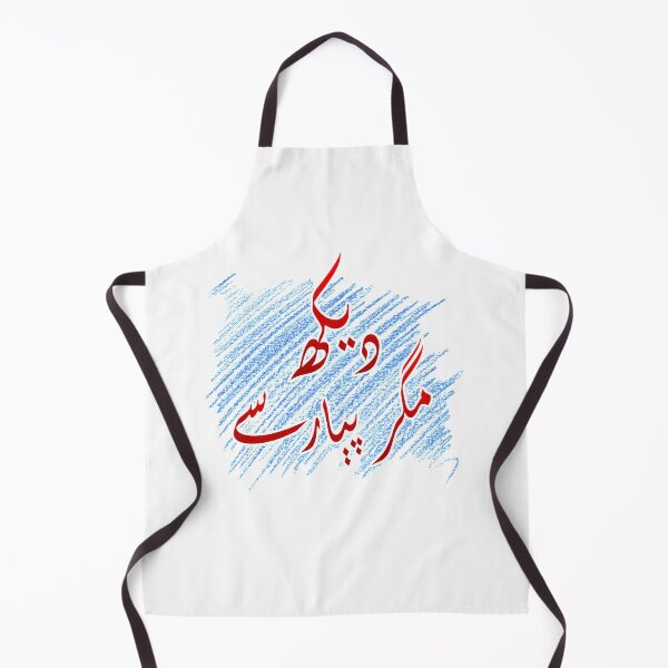 Item preview, Dekh Magar Pyar Se designed and sold by ray-day.