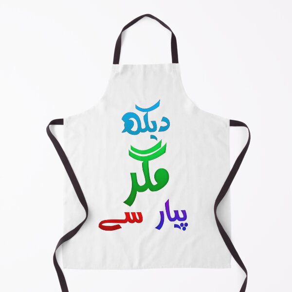 Item preview, Dekh Magar Pyar Se designed and sold by ray-day.