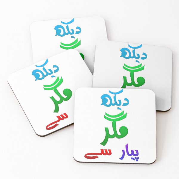 Item preview, Dekh Magar Pyar Se designed and sold by ray-day.
