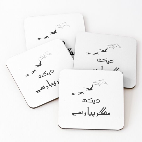 Item preview, Dekh Magar Pyar Se designed and sold by ray-day.