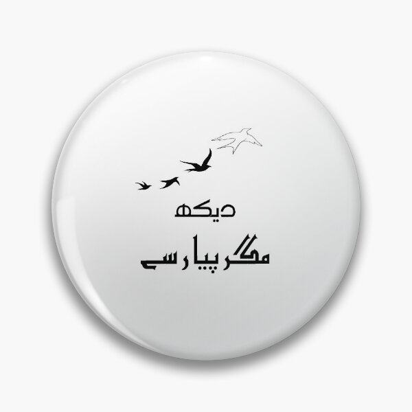 Item preview, Dekh Magar Pyar Se designed and sold by ray-day.