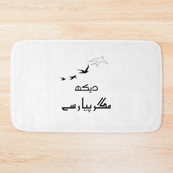 Item preview, Dekh Magar Pyar Se designed and sold by ray-day.