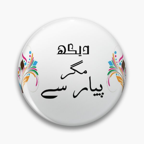Item preview, Dekh Magar Pyar Se designed and sold by ray-day.