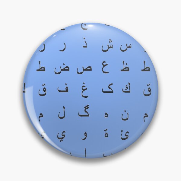 Item preview, arabic alphabet - black blue designed and sold by ZiphGames.