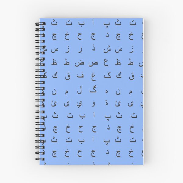 Item preview, arabic alphabet - black blue designed and sold by ZiphGames.