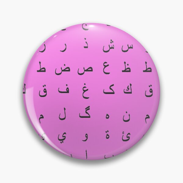 Item preview, arabic alphabet - black pink designed and sold by ZiphGames.