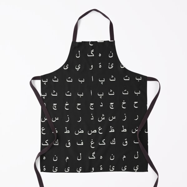 Item preview, arabic alphabet - white designed and sold by ZiphGames.