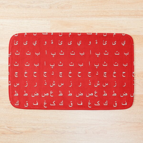 Item preview, arabic alphabet - white red designed and sold by ZiphGames.