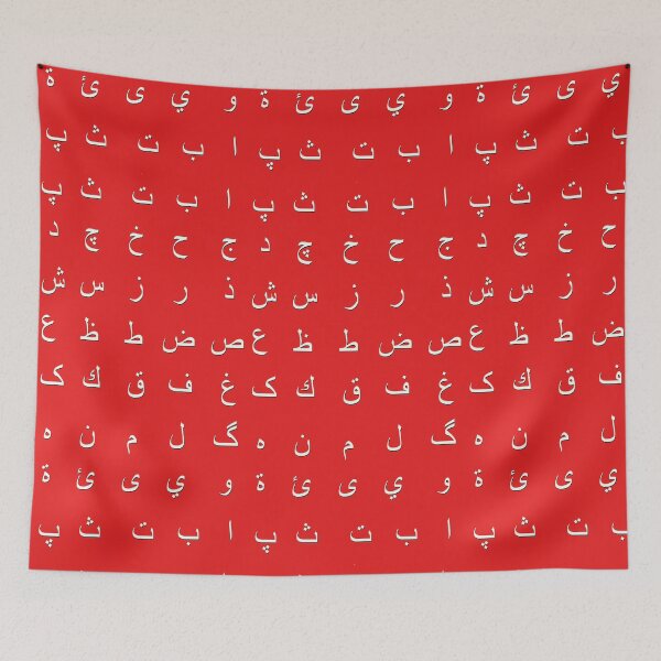 Item preview, arabic alphabet - white red designed and sold by ZiphGames.