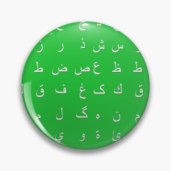 Item preview, arabic alphabet - white green designed and sold by ZiphGames.