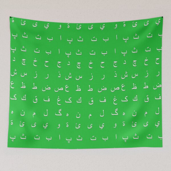 Item preview, arabic alphabet - white green designed and sold by ZiphGames.