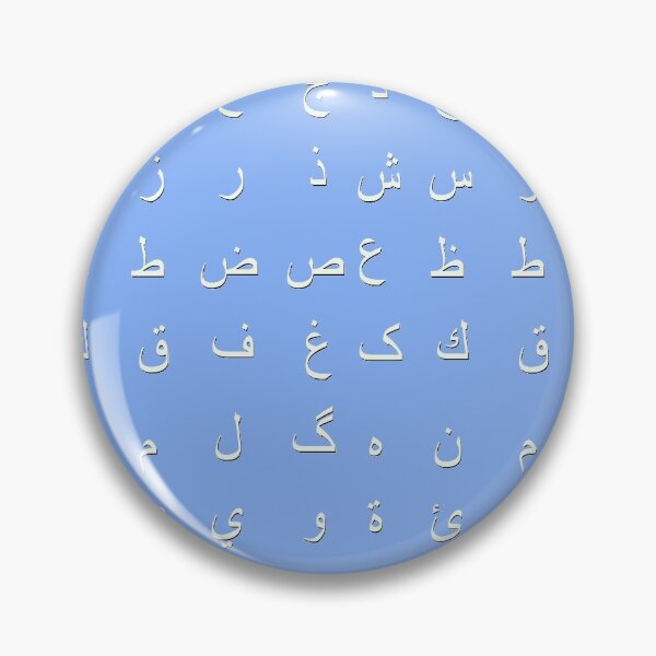 Item preview, arabic alphabet - white blue designed and sold by ZiphGames.