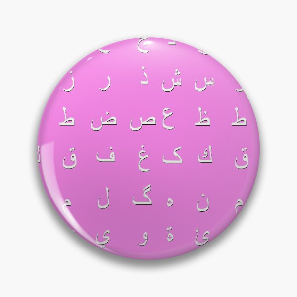 Item preview, arabic alphabet - white pink designed and sold by ZiphGames.