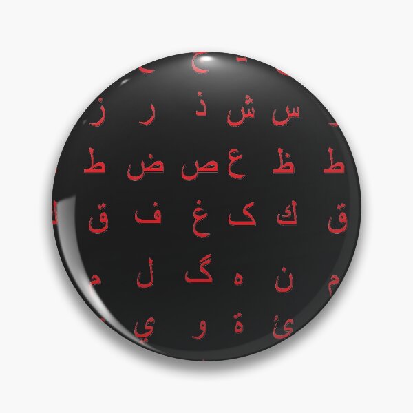 Item preview, arabic alphabet - red designed and sold by ZiphGames.