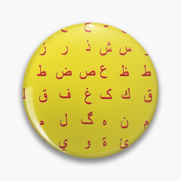 Item preview, arabic alphabet - red yellow designed and sold by ZiphGames.