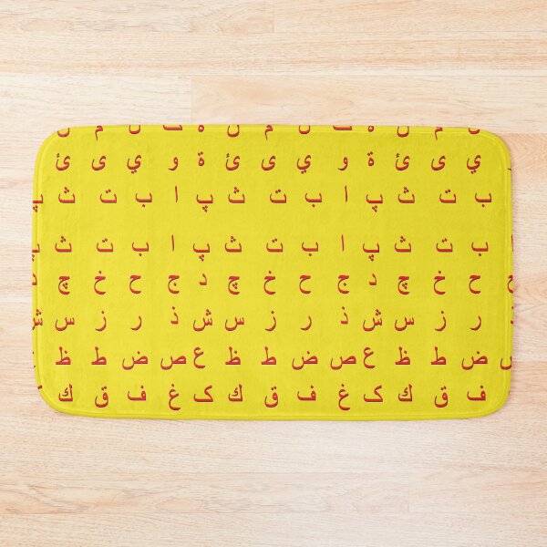 Item preview, arabic alphabet - red yellow designed and sold by ZiphGames.