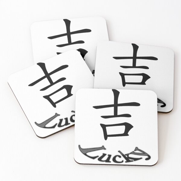 Item preview, Lucky Chinese sign designed and sold by Aqua Victoria.