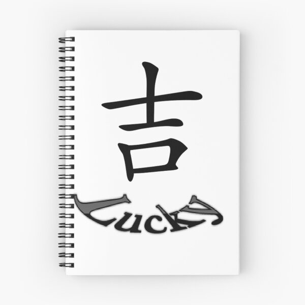 Item preview, Lucky Chinese sign designed and sold by Aqua Victoria.