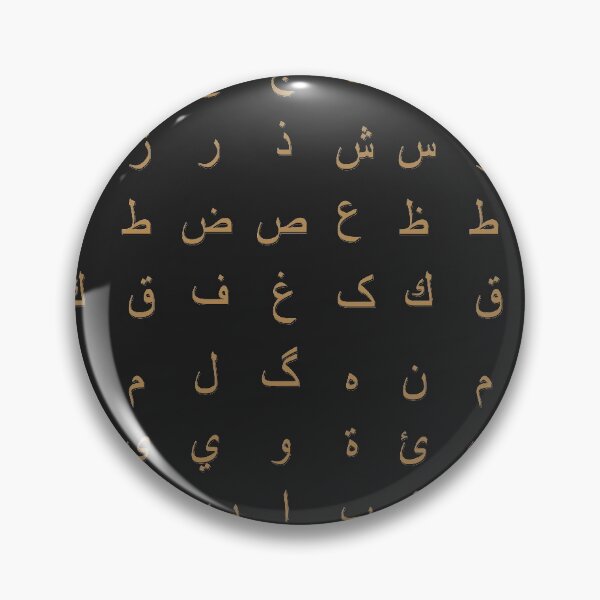 Item preview, arabic alphabet - brown designed and sold by ZiphGames.