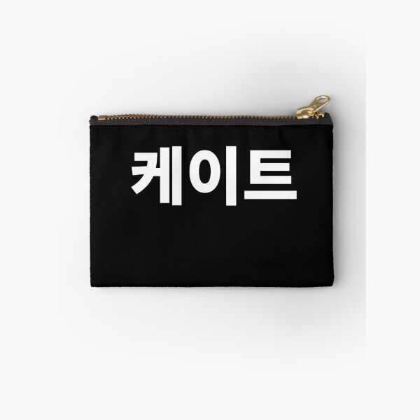 Item preview, Kate written in Korean Name in Korean Hangul designed and sold by JoDesignLab.