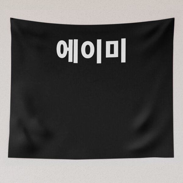 Item preview, Amy written in Korean Name in Korean Hangul designed and sold by JoDesignLab.