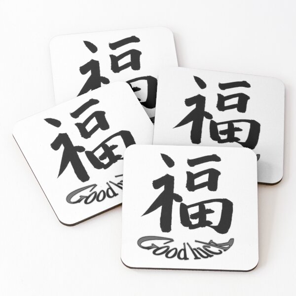 Item preview, Good luck Chinese sign designed and sold by Aqua Victoria.