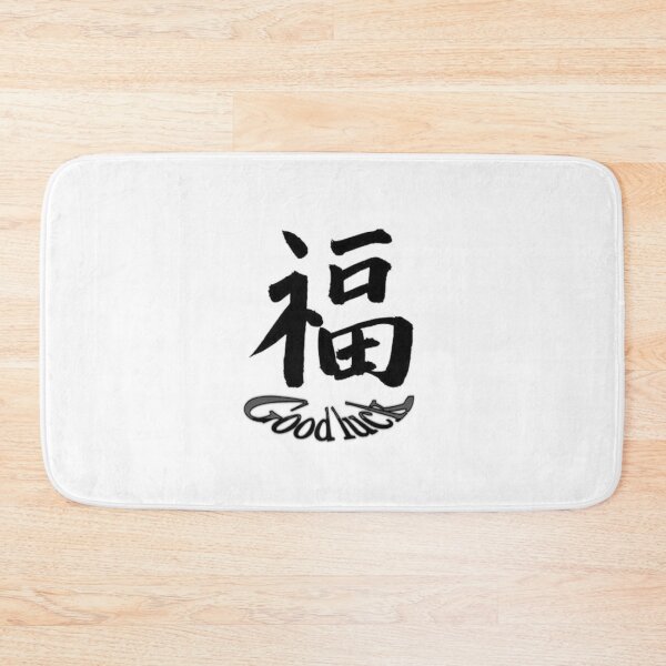 Item preview, Good luck Chinese sign designed and sold by Aqua Victoria.