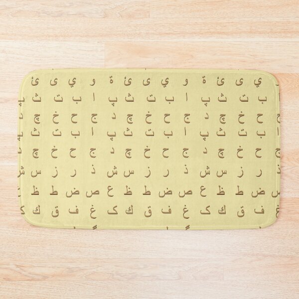 Item preview, arabic alphabet - brown beige designed and sold by ZiphGames.
