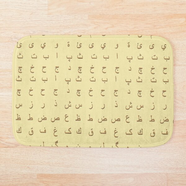 Artikelvorschau, arabisches Alphabet - braun beige entworfen und verkauft von ZiphGames.