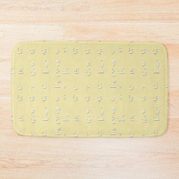 Item preview, arabic alphabet - part 2 white designed and sold by ZiphGames.
