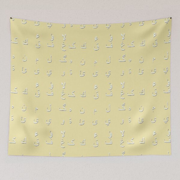 Item preview, arabic alphabet - part 2 white designed and sold by ZiphGames.