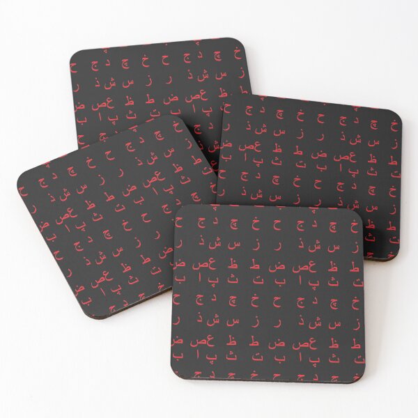 Item preview, arabic alphabet - part 1 red designed and sold by ZiphGames.