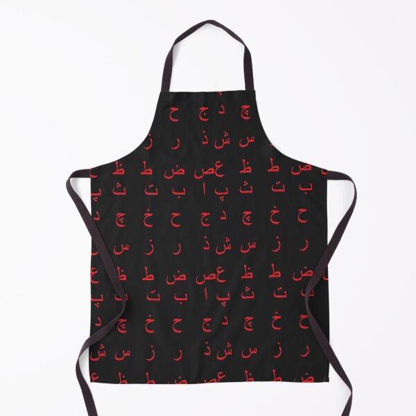 Item preview, arabic alphabet - part 1 red designed and sold by ZiphGames.