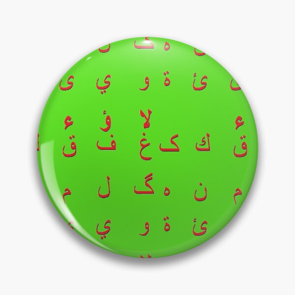 Item preview, arabic alphabet - part 2 red designed and sold by ZiphGames.