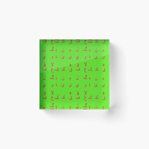 Item preview, arabic alphabet - part 2 red designed and sold by ZiphGames.