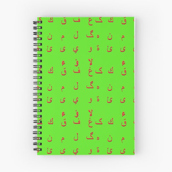 Item preview, arabic alphabet - part 2 red designed and sold by ZiphGames.