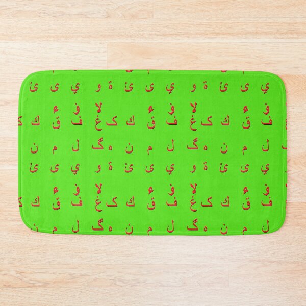 Item preview, arabic alphabet - part 2 red designed and sold by ZiphGames.