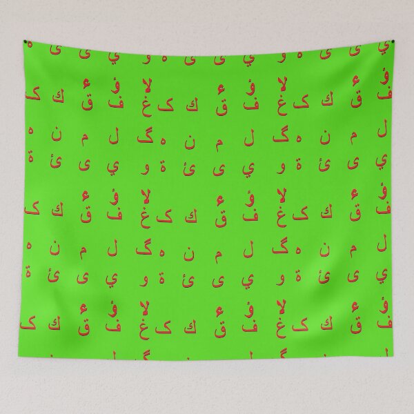 Item preview, arabic alphabet - part 2 red designed and sold by ZiphGames.