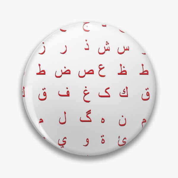 Item preview, arabic alphabet - red white designed and sold by ZiphGames.