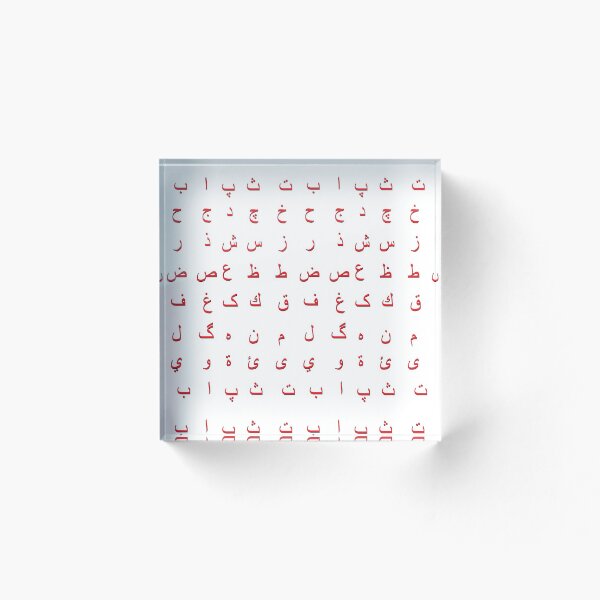 Artikelvorschau, arabisches Alphabet - rot weiß entworfen und verkauft von ZiphGames.