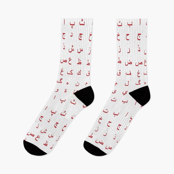 Item preview, arabic alphabet - red white designed and sold by ZiphGames.