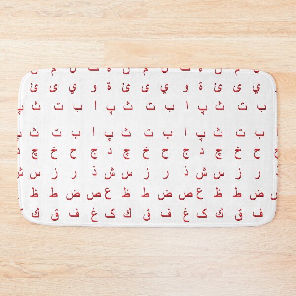 Item preview, arabic alphabet - red white designed and sold by ZiphGames.