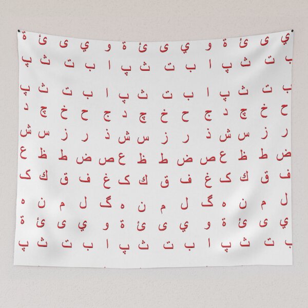 Item preview, arabic alphabet - red white designed and sold by ZiphGames.
