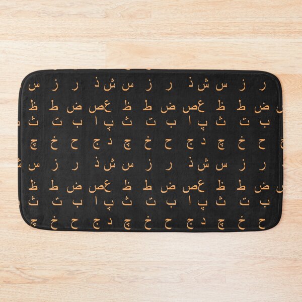 Item preview, arabic alphabet - part 1 orange  designed and sold by ZiphGames.