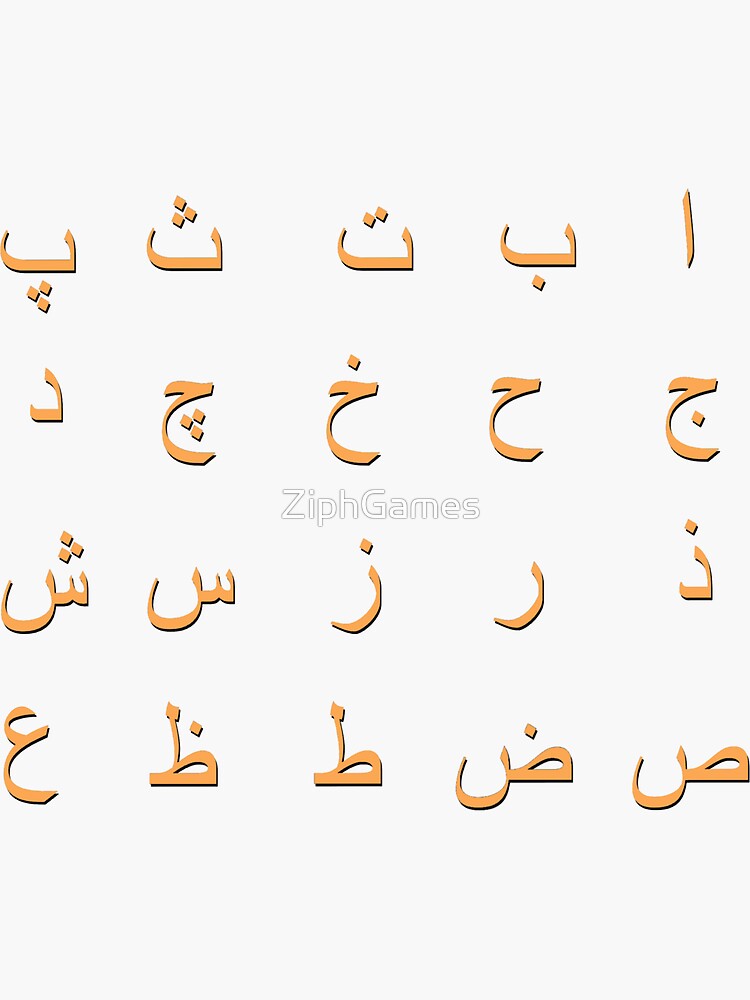 arabic alphabet a z